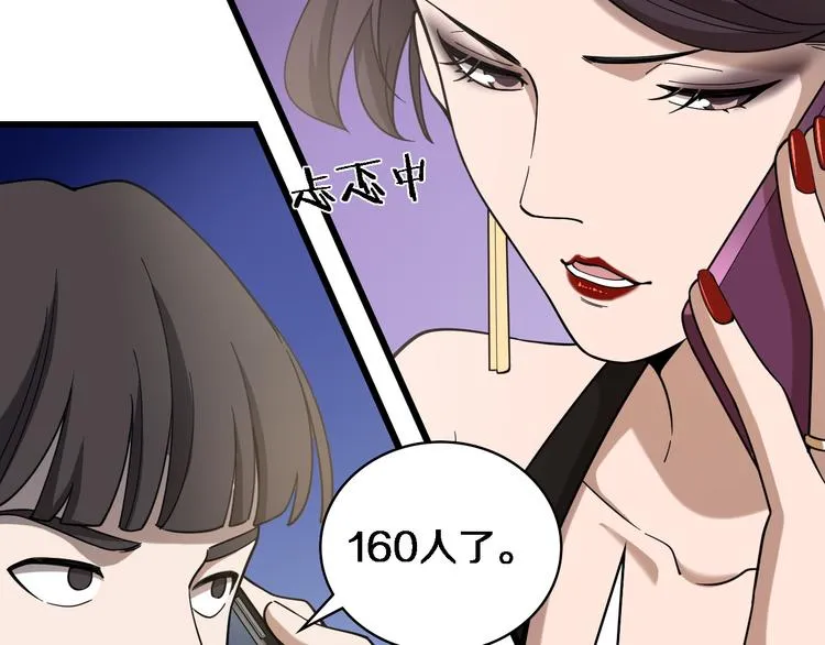 第37话 论坛沦为相亲会 第49页