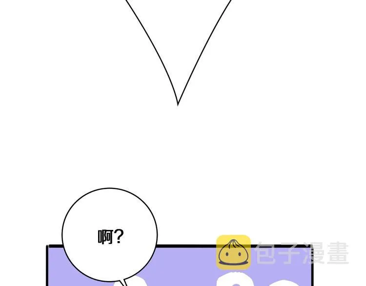 第37话 论坛沦为相亲会 第64页