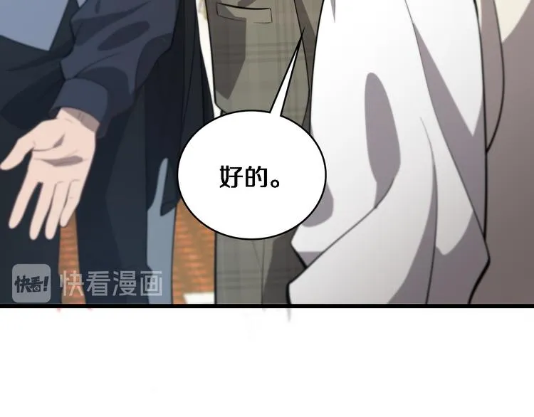 第37话 论坛沦为相亲会 第72页
