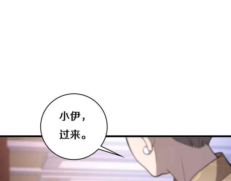 第37话 论坛沦为相亲会 第85页
