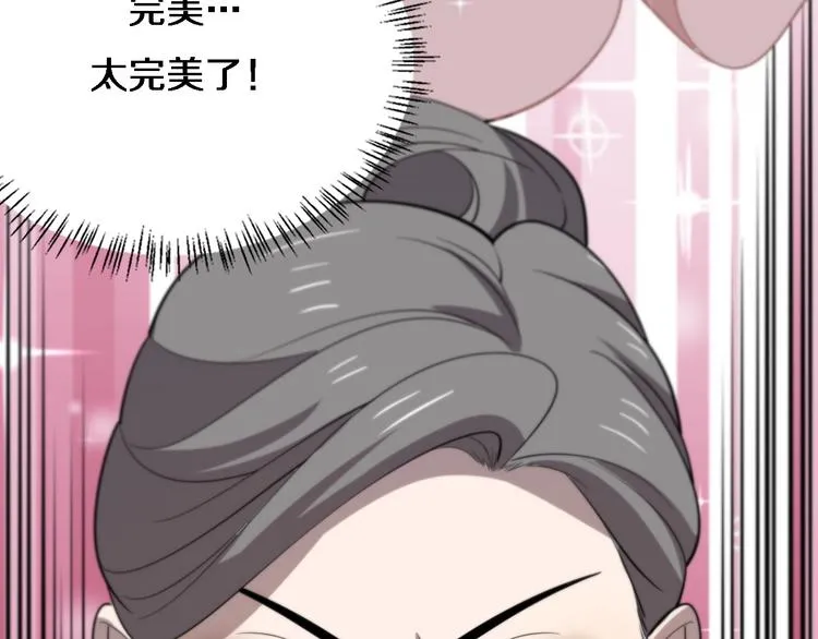第37话 论坛沦为相亲会 第99页