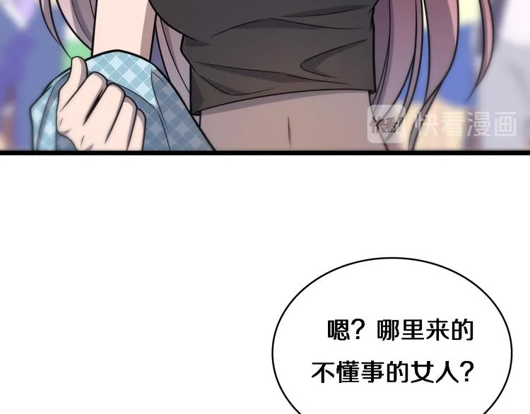 第37话 论坛沦为相亲会 第104页