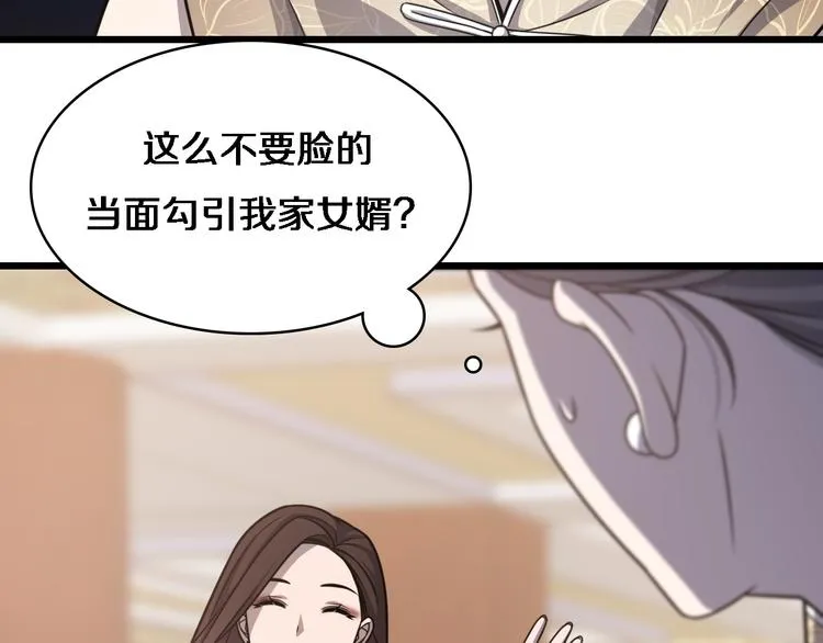第37话 论坛沦为相亲会 第106页