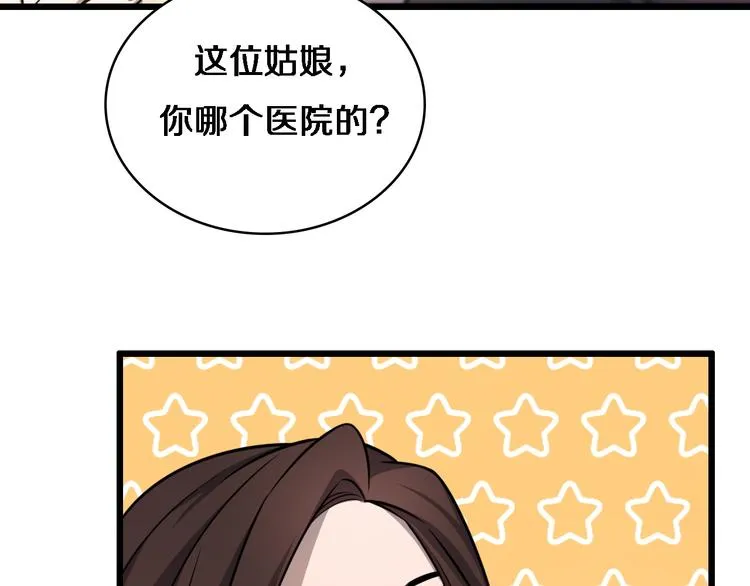 第37话 论坛沦为相亲会 第111页