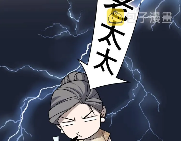第37话 论坛沦为相亲会 第114页
