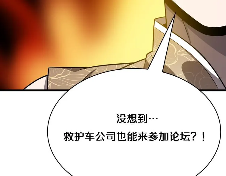 第37话 论坛沦为相亲会 第117页