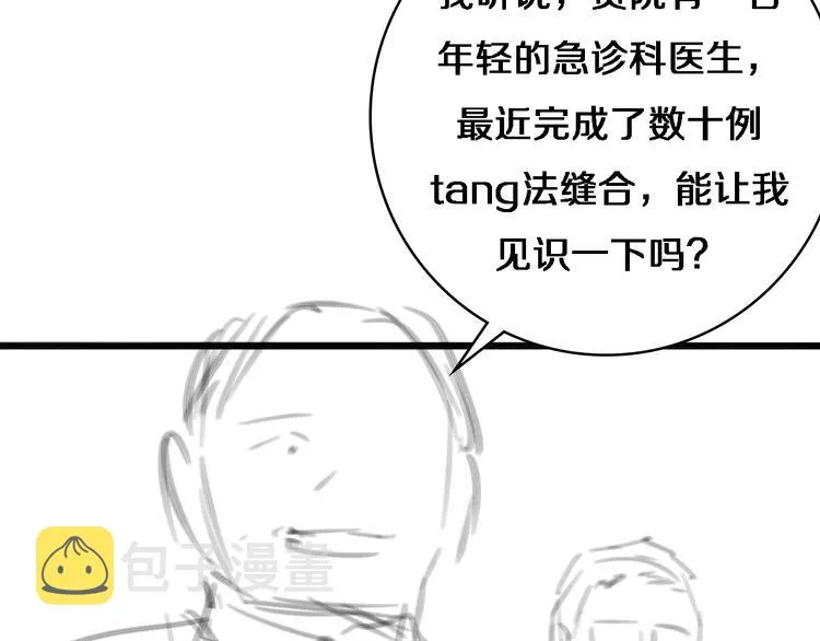 第37话 论坛沦为相亲会 第124页