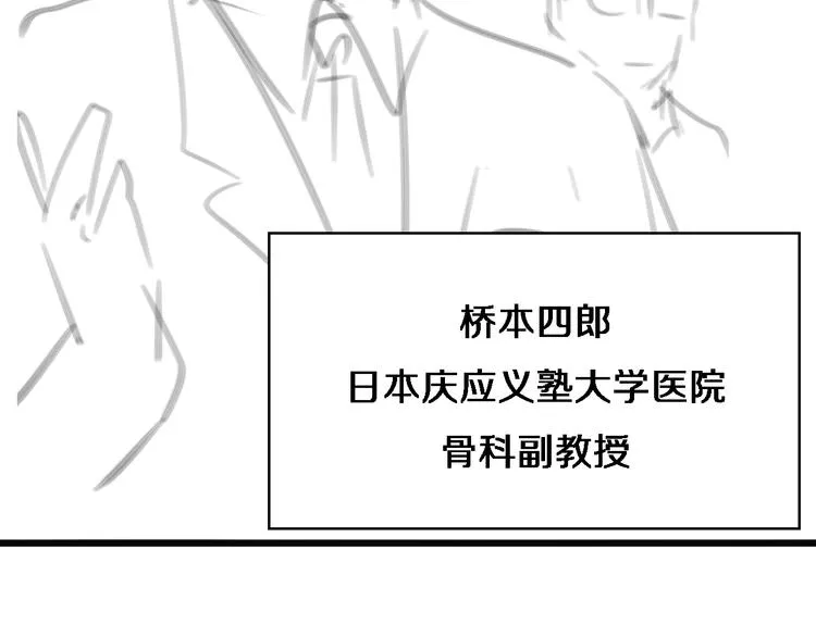 第37话 论坛沦为相亲会 第125页