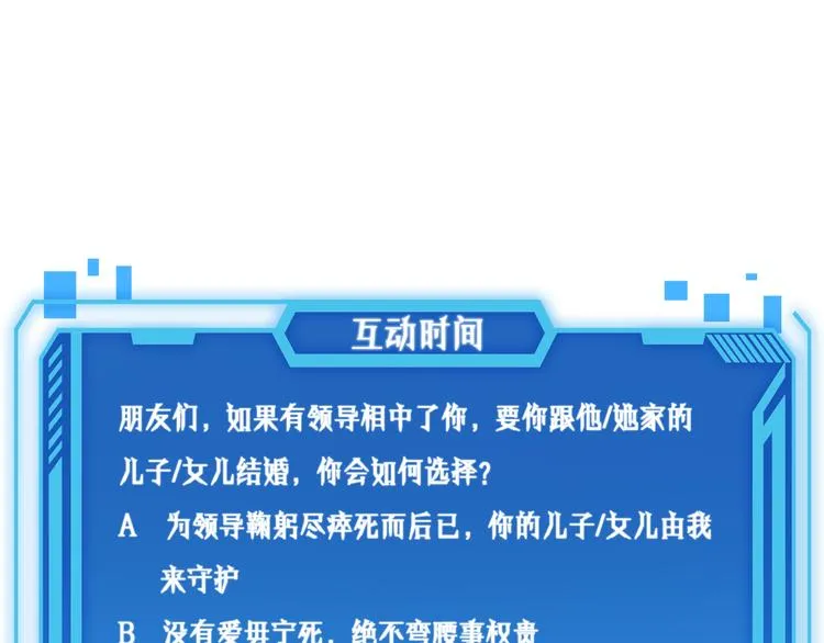 第37话 论坛沦为相亲会 第126页