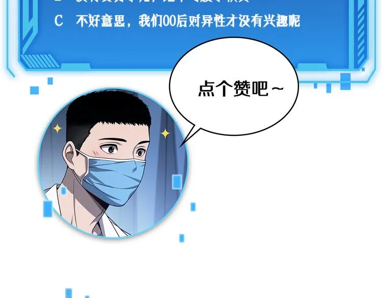 第37话 论坛沦为相亲会 第127页