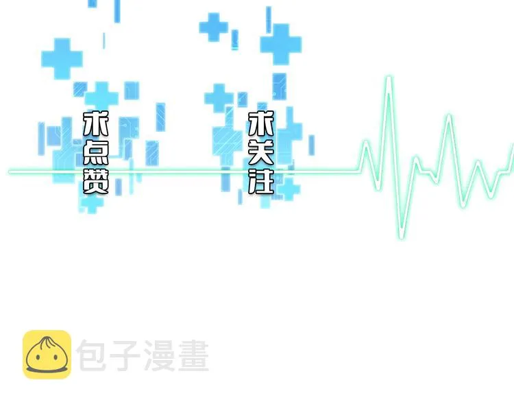 第37话 论坛沦为相亲会 第128页