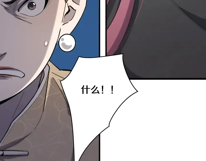 第38话 潘主任回来了 第18页
