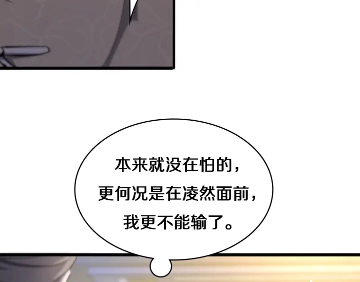 第38话 潘主任回来了 第19页