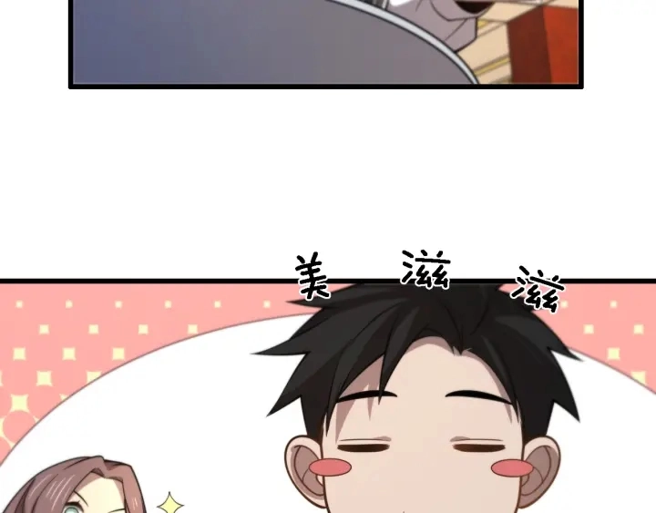 第38话 潘主任回来了 第23页