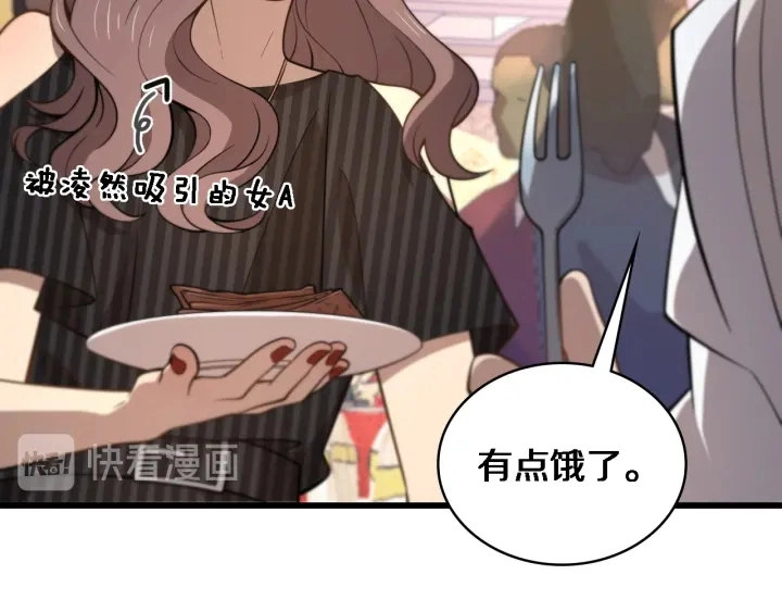 第38话 潘主任回来了 第26页