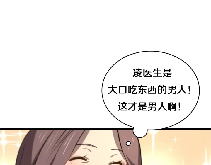 第38话 潘主任回来了 第27页