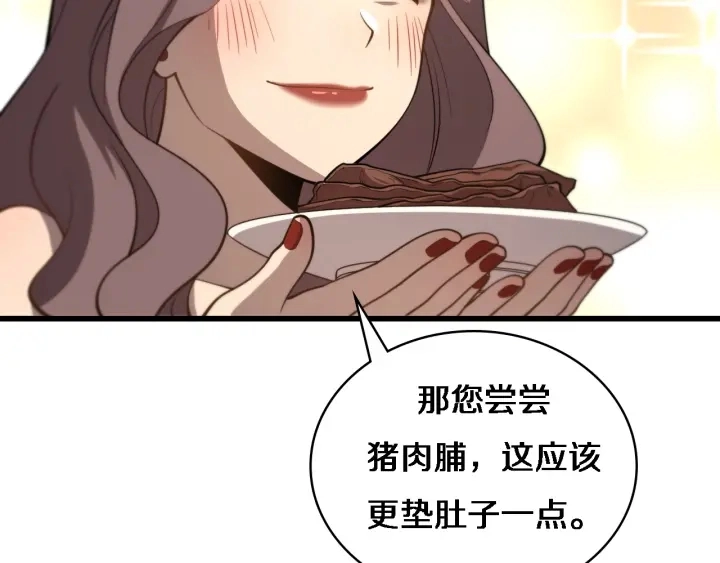 第38话 潘主任回来了 第28页