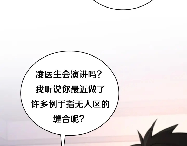 第38话 潘主任回来了 第29页