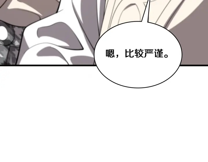 第38话 潘主任回来了 第36页