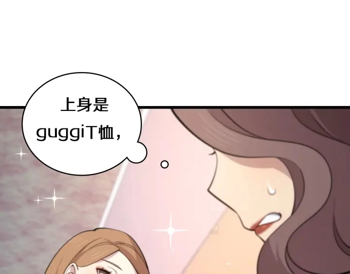 第38话 潘主任回来了 第37页