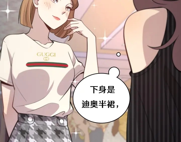 第38话 潘主任回来了 第38页
