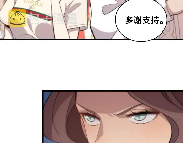 第38话 潘主任回来了 第41页