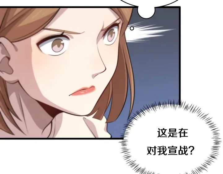 第38话 潘主任回来了 第47页