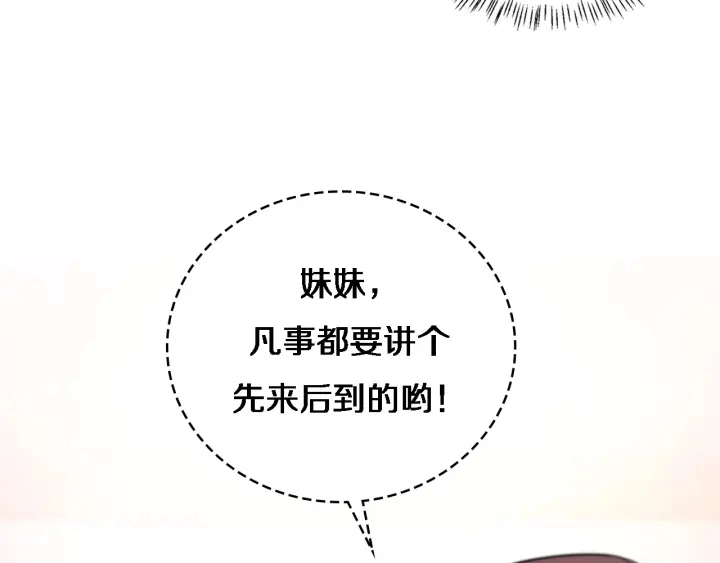 第38话 潘主任回来了 第48页