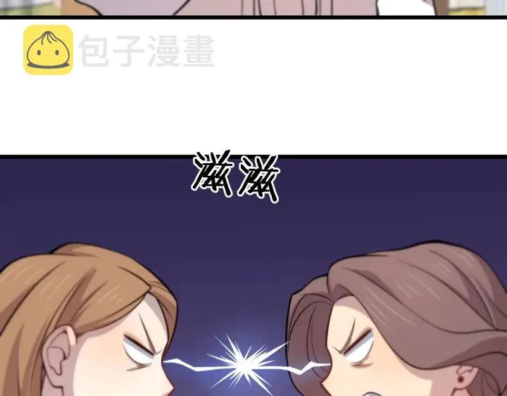 第38话 潘主任回来了 第51页