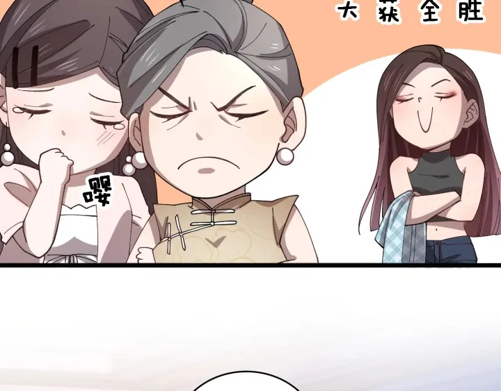 第38话 潘主任回来了 第54页