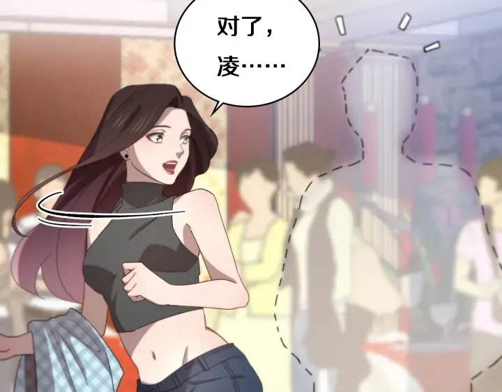 第38话 潘主任回来了 第55页