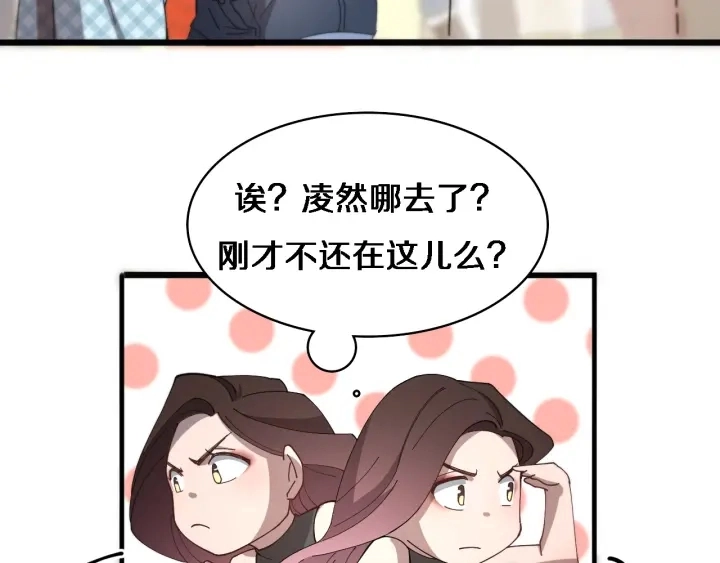 第38话 潘主任回来了 第56页