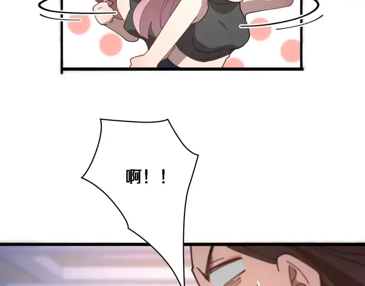 第38话 潘主任回来了 第57页
