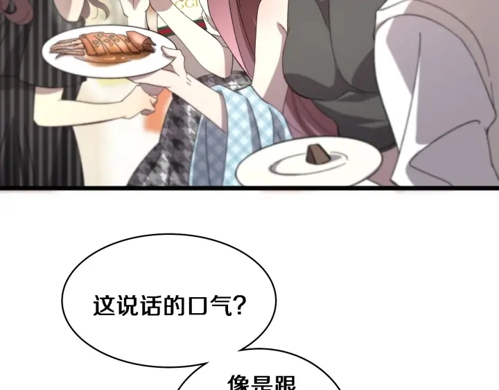 第38话 潘主任回来了 第62页