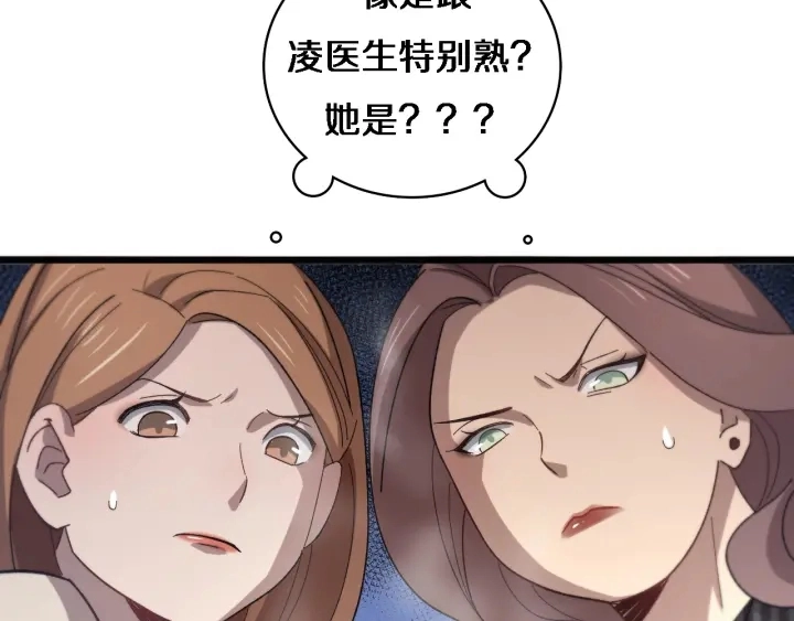 第38话 潘主任回来了 第63页