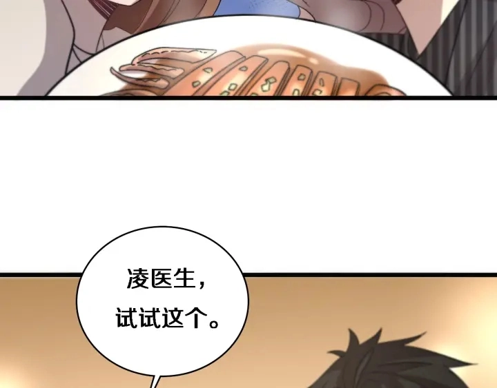 第38话 潘主任回来了 第64页