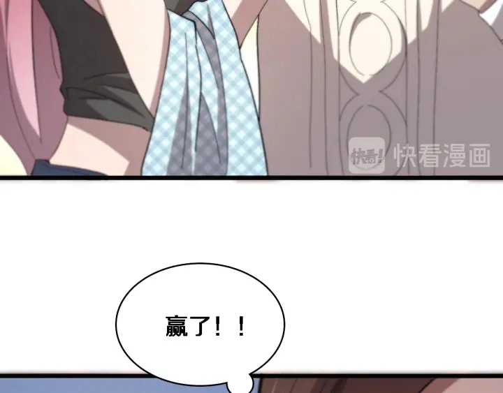 第38话 潘主任回来了 第66页