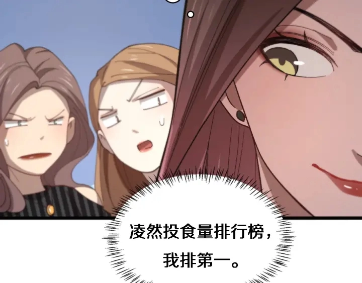 第38话 潘主任回来了 第67页