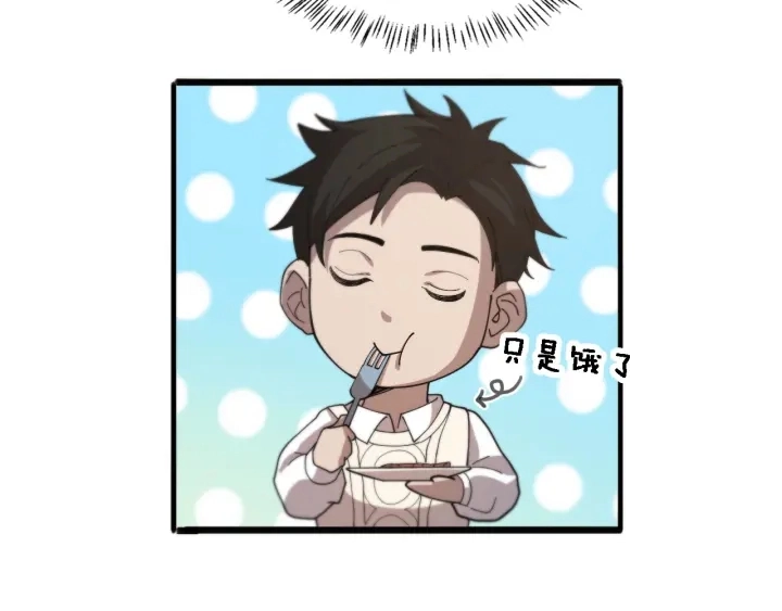 第38话 潘主任回来了 第68页