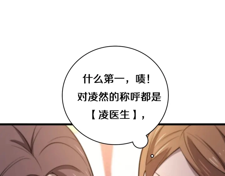 第38话 潘主任回来了 第69页