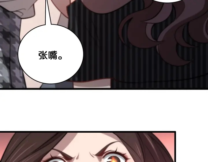第38话 潘主任回来了 第76页