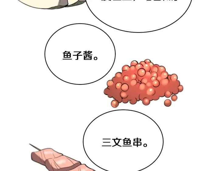 第38话 潘主任回来了 第79页