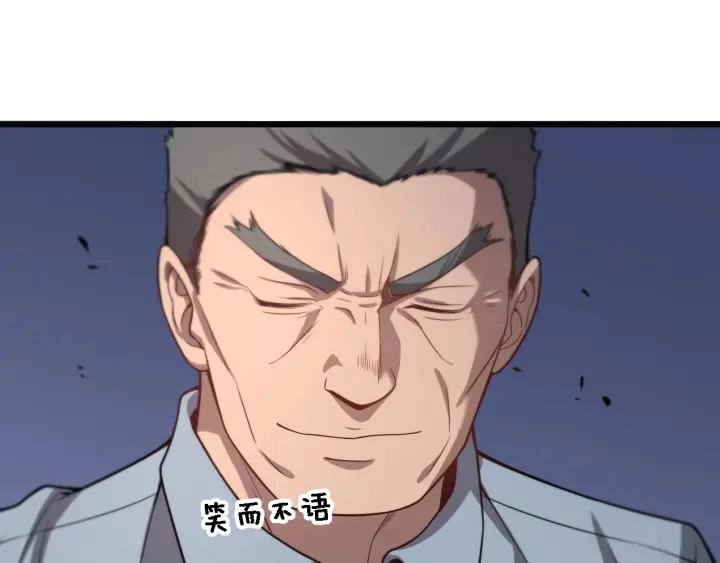 第38话 潘主任回来了 第85页
