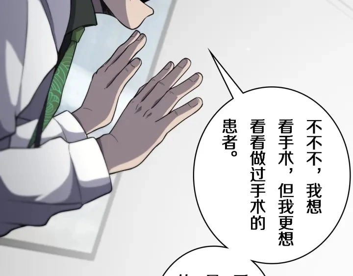 第38话 潘主任回来了 第98页