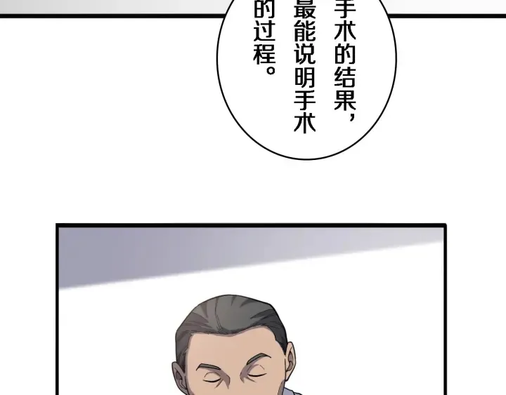第38话 潘主任回来了 第99页