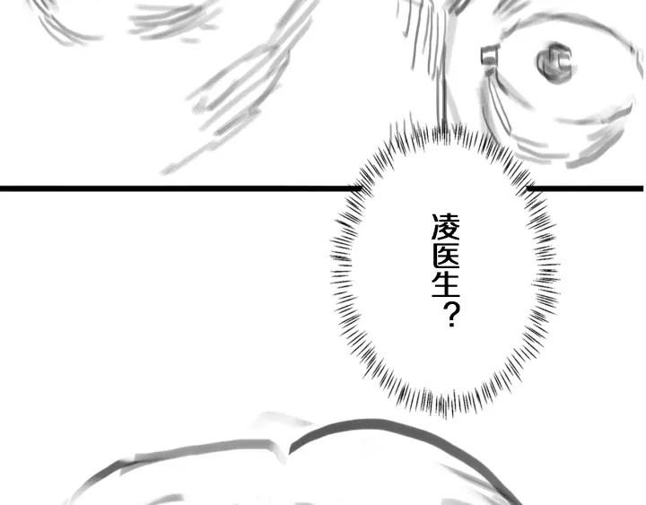第38话 潘主任回来了 第112页