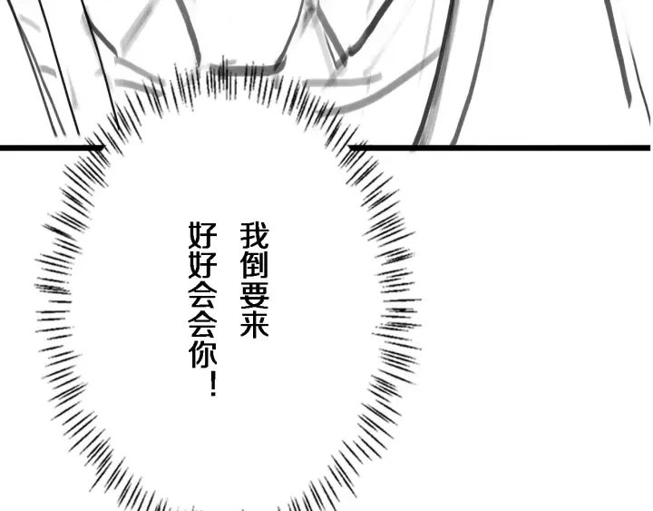 第38话 潘主任回来了 第115页