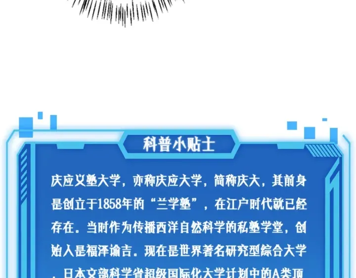 第38话 潘主任回来了 第116页