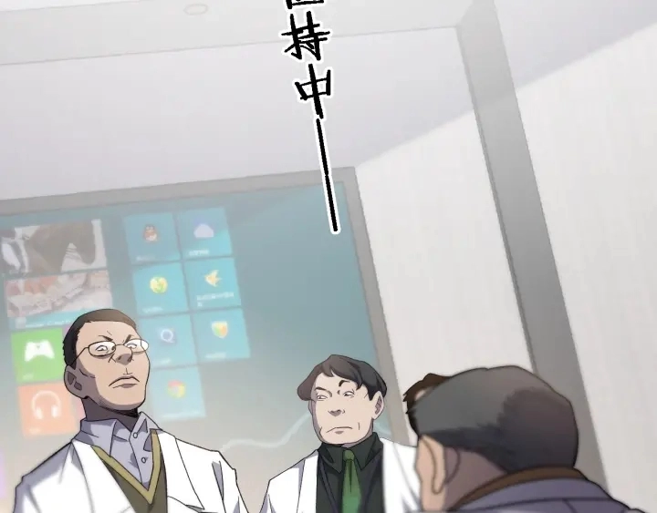 第39话 桥本的游戏 第6页