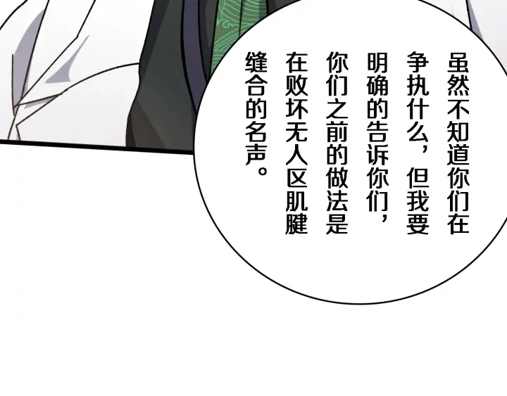 第39话 桥本的游戏 第9页